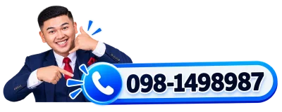 โทร 098-1498987