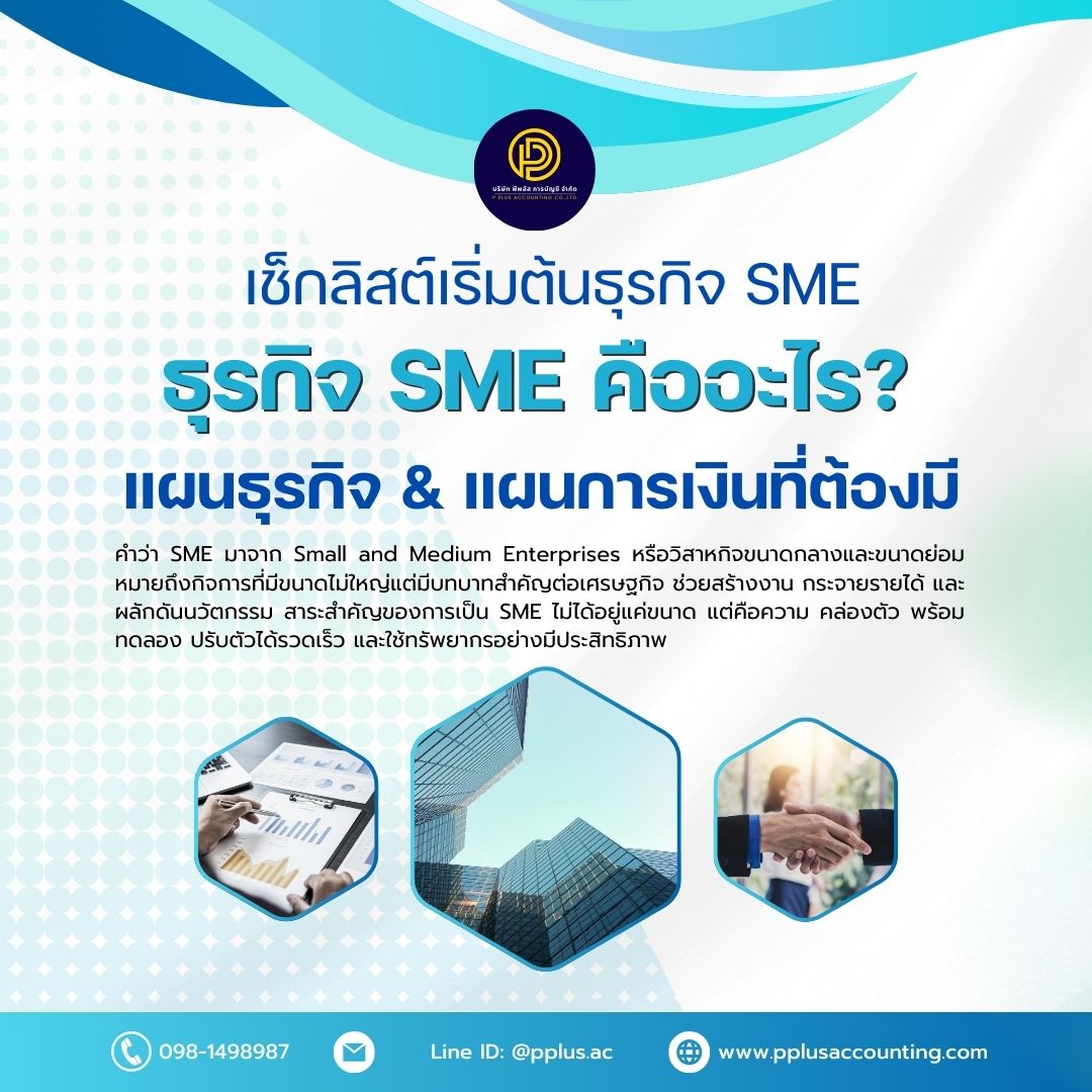 ภาพปกบทความ
