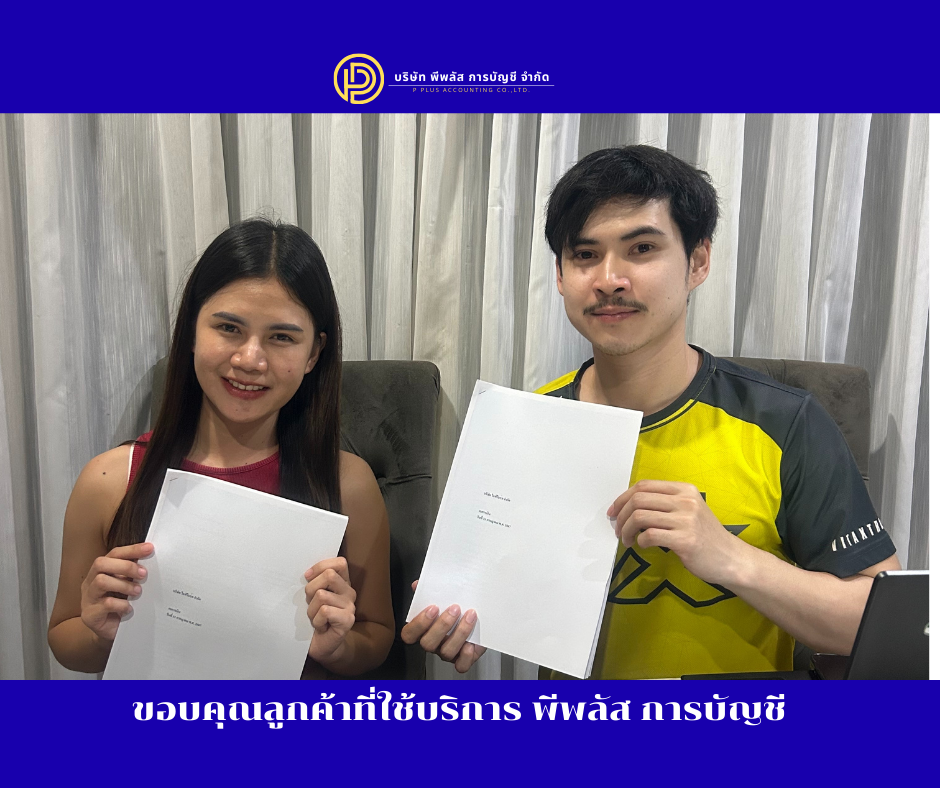 รีวิวลูกค้า บริษัท ไอพีไบร์ท จำกัด