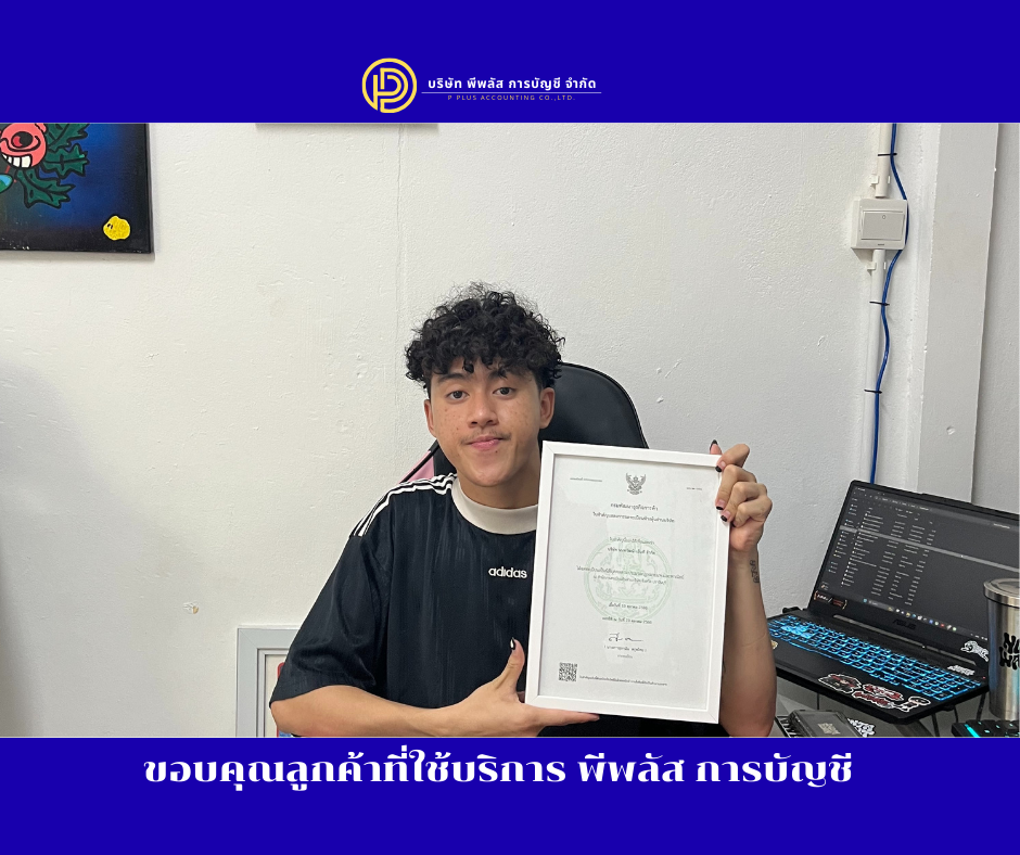 รีวิวลูกค้า บริษัท นนทวัฒน์-เอ็นที จำกัด