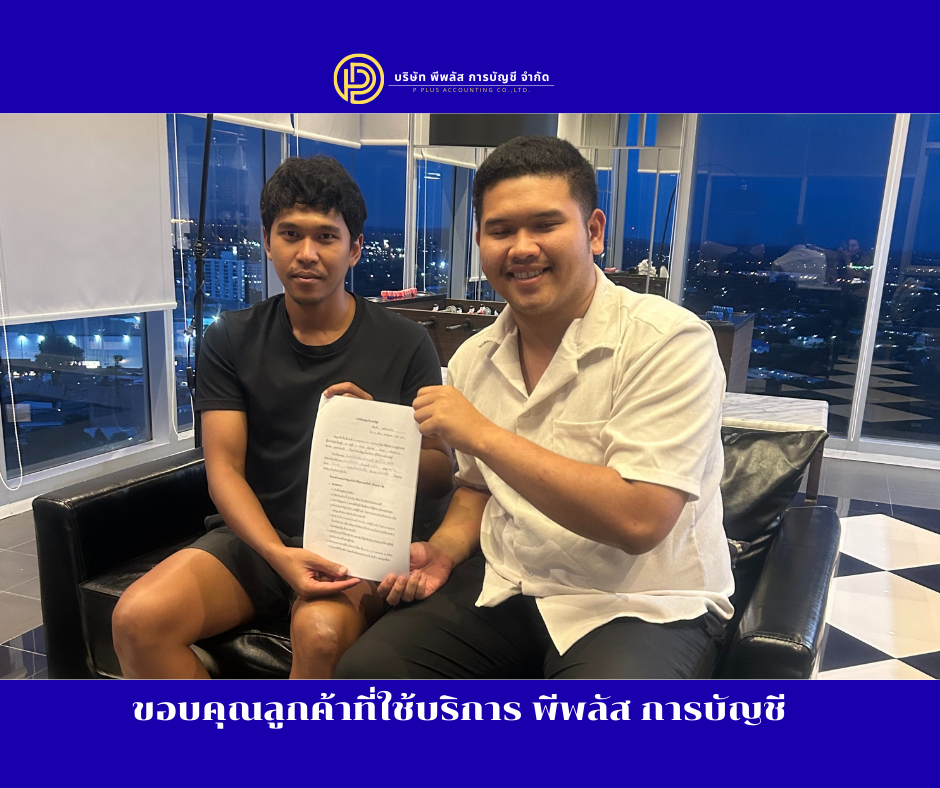 รีวิวลูกค้า บริษัท มิสทิค โฮม จำกัด