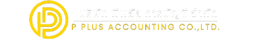 P Plus Accounting Logo